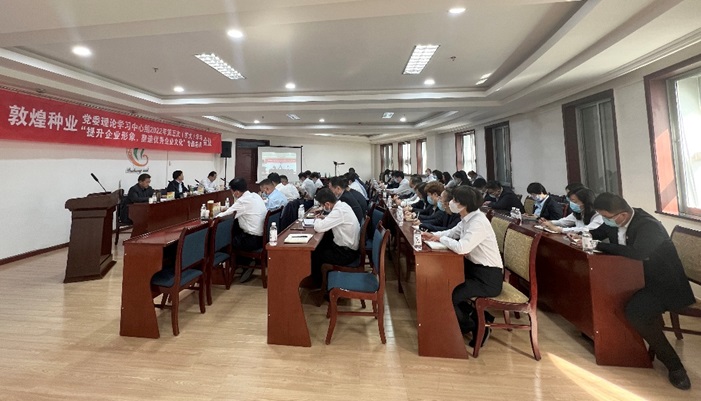 集團(tuán)公司召開黨委理論學(xué)習(xí)中心組2022年第五次（擴(kuò)大）學(xué)習(xí)會議暨“提升企業(yè)形象，塑造優(yōu)秀企業(yè)文化”專題會議