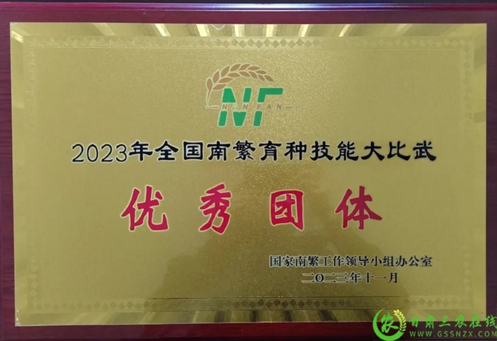 喜報(bào)！首屆全國南繁育種技能大比武活動(dòng)在海南舉行 敦煌種業(yè)選手分別在競賽中獲得一、二等獎(jiǎng)